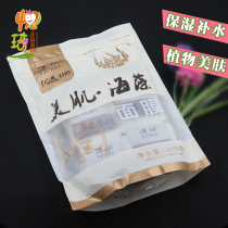 Jeli prefers 100 beauty seaweed mask 14g*32 bags for moisturizing natural skin collagen
