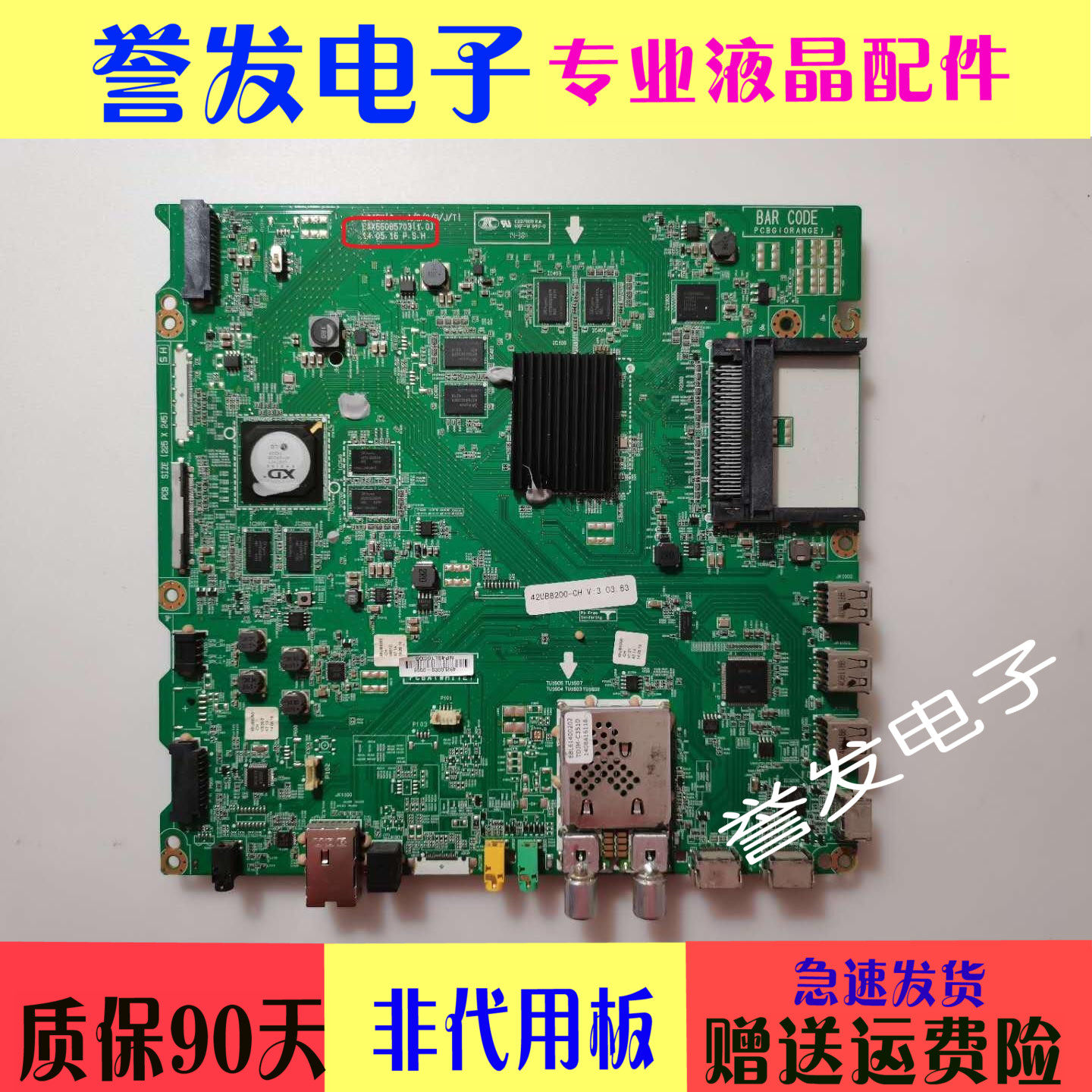 Original LG 42UB8200-CH 55UB8250-CH TV motherboard EAX66085703 (1 0)with screen