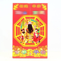 Chenghuang Jinzhong Open Door Combination Jinbai Chenghuang Boxed Tomb Sacrifice Supplies Gold Paper Yellow Paper