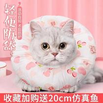 Kitty puppies transparent beauty cover male and female cat collar soft cloth medium-sized pet ring head bath deepening dog neck