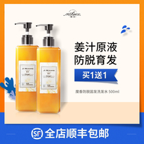 Magic fragrant ginger shampoo anti-hair loss hair growth hair dandruff anti-itching oil control men and women hair cream dew