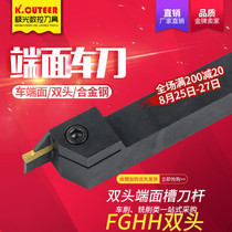  CNC lathe tool outer diameter end face grooving cutter FGHH320R-60 75 tool holder with double-headed cutting blade