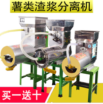 Household stainless steel sweet potato milling machine Potato starch machine Lotus root grinder Pueraria mirifica grinding machine Potato flour machine