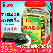 Polli Sea Moss Original Taste Barrel Loaded 100g Sea Moss Sheet Open Bag Ready-to-use Purple Vegetable Sushi Large Sheet Children Snack Sandwich Crisp