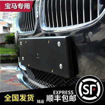 BMW license plate frame new traffic regulations 14 new 5 Series 15 X5 X1 new 3 Series 7 series X6 front and rear license plate support