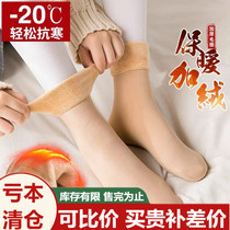 Snowy boots socks warm socks with velvety thickened anti-chill male and female winter middle cylinder socks monthly socks Flesh Color Light Leg God