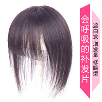 Long straight hair patch to cover white hair Real hair 3D air bangs female hair top patch Invisible incognito wig patch