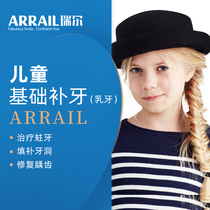  Riel Dental childrens basic filling card(baby teeth)treatment of tooth decay to fill tooth holes Imported 3M resin