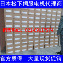 Panasonic 400W small inertia servo motor MSMD042P1V driver universal MBDDT2210