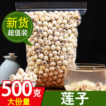 Xiangtan Natural Go Core White Lotus Seed Grinding Rinthong Core White Lotus Seed Dry Goods White Lotus water lily Non-Jianlian 500g