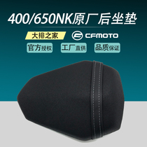 CFMOTO original spring breeze 400NK accessories new 650NK motorcycle seat cushion front and rear seat cushion seat bag