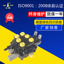 DF250 Futian with floating function tractor hydraulic multi-way reversing valve distribution lifter popular Niufeng