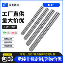 Standard 304 stainless steel double head screw double head tooth screw connection tie rod screw double head wire double head bolt M16