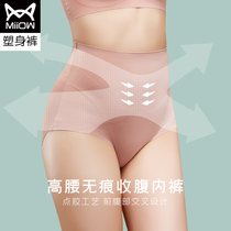 Cat man belly underwear women waist waist high hip hip post-birth baby belly strong shaping body shaping body lower abdomen