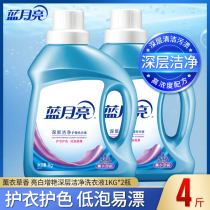 Blue moon bottled laundry detergent lavender deep clean 1kg * 2 barrel student dormitory home lavender fragrance