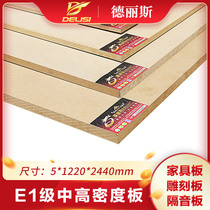 Delis 5mm MDF furniture board Fiberboard speaker partition Melamine Austrian pine board Photo frame board