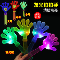 Pat on hand Divine Instrumental Thickening of the palms handmade kindergarten clapping hand Toys Luminous Clams palm for concert props