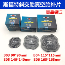Sford Tire Repair Film Oblique Tire Rubber Tire Repair Sheet Vacant Tire Film Cold Glue Repair Film