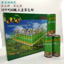 Original walnut milk Vegetable protein drink Breakfast drink Yunnan Dali specialty Yang Bi Yang Bao gift box packaging