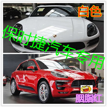 Porsche Macan Porsche 718 car paint scratch scratch scratch self-spray paint make-up paint pen paint pen Red