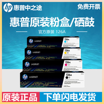 Original HP 126a CE310A CE311A CE313A CE312A black color cartridge CP1025 cp1025NW M