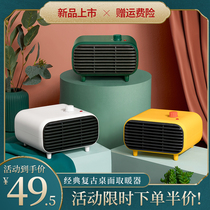 Rongshida heater heater Small sun household energy-saving small desktop mini hot fan Office