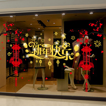 2022 Happy New Year stickers window glass window stickers wall stickers wall stickers for the Year of the Tiger Spring Festival New Year