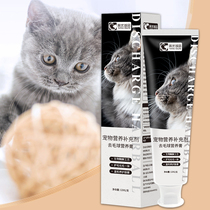 Yuyou Erecite Cat Enzymatic Meat Sauce Cream Nutritional Cream Young Cat Conditioning Gastrointestinal Hair Ball 120g