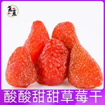 Dried strawberries dried fruits 500g candied preserved fruits fruit hay dried net red pregnant womens snacks freeze-dried yogurt pieces raw materials