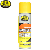 Lubricating butter spray liquid lubricating white grease spray machinery household rail bearings doors and windows car liquid