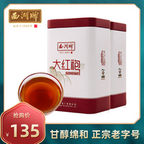 West Lake card tea big red robe 50g * 2 jars combined with oolong tea quantity vending machine