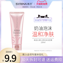 Xiyun facial cleanser for women and men Deep cleansing oil Fur hole foam cleanser Mild amino acid oil control student