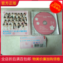 Genuine CD record pop girl group ALLOVER Sakura BaBy love band side label