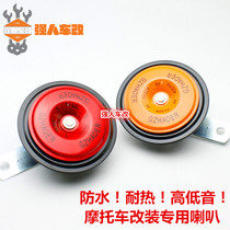Suitable for yellow dragon 600300 spring wind GW250 motorcycle retrofit horn high bass dual horn relay