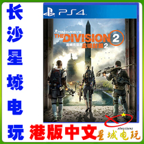 (Changsha physical store) PS4 Tom Clancy to block 2-port version of Chinese luxury version with special ceremony