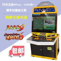 Game Hall large fighting arcade game machine Moonlight treasure box joystick 3d home 97 amusement machine childrens video game City