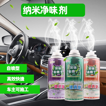 Air purification deodorant freshener car to remove formaldehyde car supplies strong odor spray new car