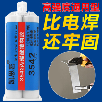 ab adhesive Cermet Wood Glass stone Iron Stainless steel Plastic ABS ceramic tile special transparent epoxy resin Superglue Universal sticky fast waterproof multi-function repair welding glue