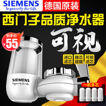 Supor Garden Water Purifier Home Kitchen Faucet Filter Tap Water Filter for Midea