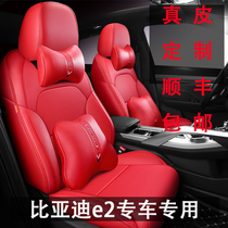 Full Surround 2021 New BYD e2 New Energy Vehicle Cushion Four Seasons Universal Customized Leather Seat Cover