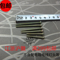 Wall switch socket panel matching switch screw extension screw 4mm size switch Universal