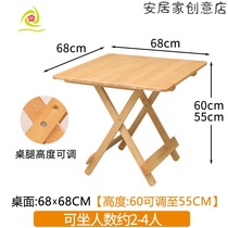 Folding table simple card playing 4 people stall folding table small square table solid wood dining table outdoor portable home