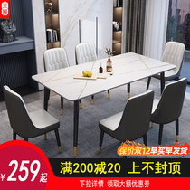 Rockboard table Home Small family Type modern minimalist Rectangular Dining Table Light Lavish Nordic Dining Table And Chairs Combination