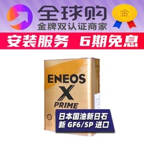  SP GF6 New ENEOS New Sunstone SUSTINA Japan 5w30 imported iron drum 5w-30 fully synthetic oil 4L