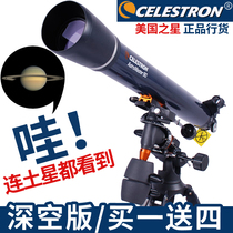 √ Star Tran 90eq Astronomical Telescope glasses Professional HD High-power 10000 Stargazing Space Deep Space Times