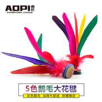 Aopi shuttlecock adult fitness training kicking ball color goose feather 5 color big flower shuttlecock buy 5 Get 1 get