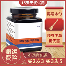 Eating Chinese wolfberry ginger sugar paste three tones Chinese milk Huaiqi tea Chuan Cup Ginger health cream mother