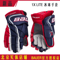 S18 new gloves Bauer vapor 1X LITE teen adult hockey gloves ice hockey gloves