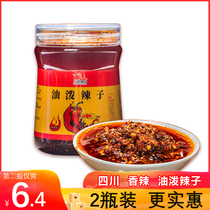 Sichuan Ming oil splasher Sichuan Zhengzong chilli oil 230g fragrant hot red oil chili sauce cold mixed vegetables home seasonings
