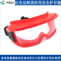 Red frame fire-resistant acid-base heat insulation liquid-proof sand-dust anti-fog protection eye mask safety goggles